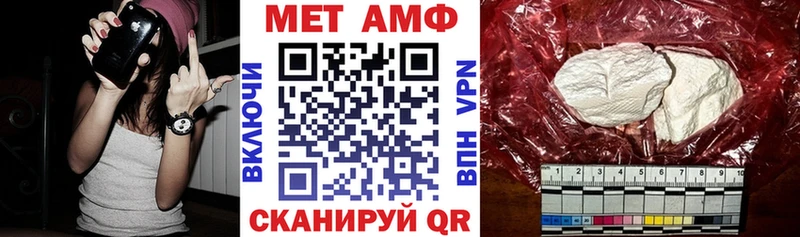 АМФ Розовый Купить закладки Верещагино