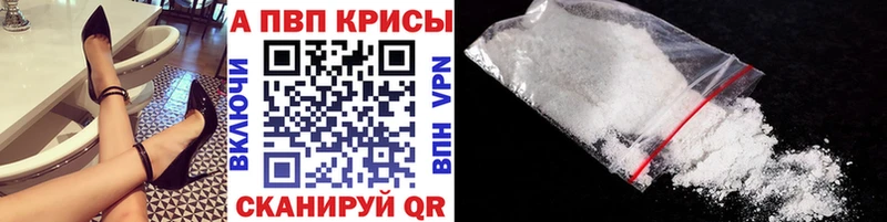 Купить закладки  Верещагино  Alpha-PVP VHQ 