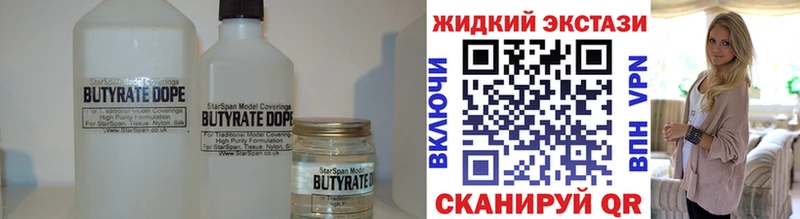 Купить  Верещагино  БУТИРАТ 99% 