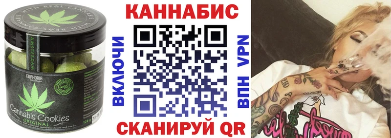 Canna-Cookies конопля  Купить  Верещагино 