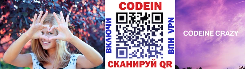 Купить закладки  Верещагино  Кодеин напиток Lean (лин) 