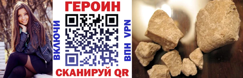 Героин хмурый  Купить  Верещагино 