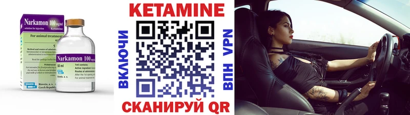 Кетамин VHQ  Купить  Верещагино 