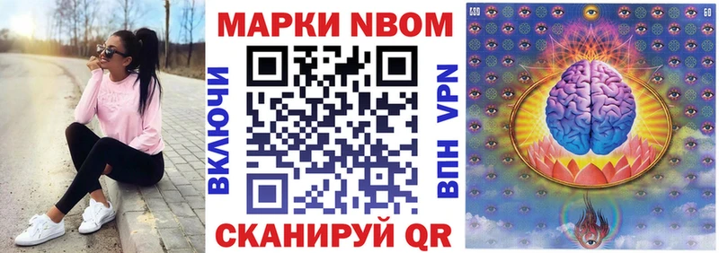 Марки NBOMe 1,8мг  Купить  Верещагино 